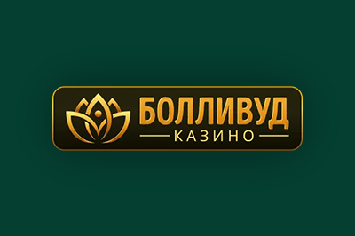 Болливудское онлайн-казино Болливудское онлайн-казино